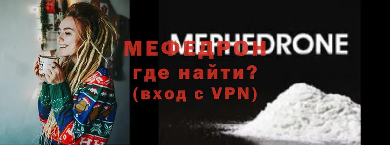 Мефедрон VHQ  магазин продажи наркотиков  Дрезна 